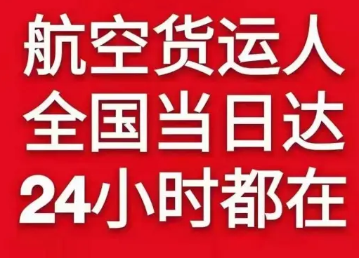 常德桃花源航空物流货物、航空货运:物流行业各岗位招聘